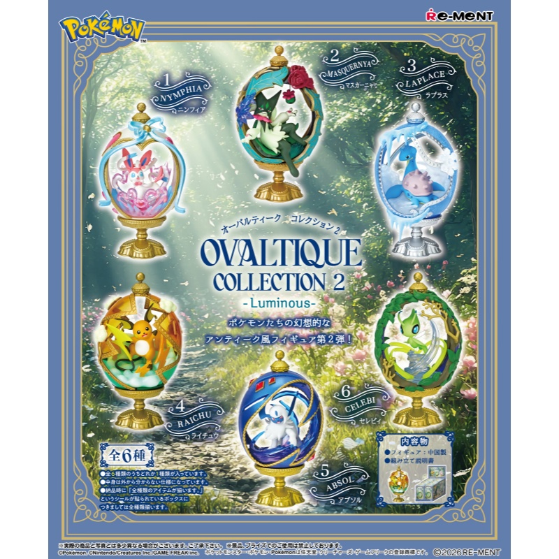 Small Vintage Collectible Items - Rement Pokemon Sylveon Oval Egg Blind