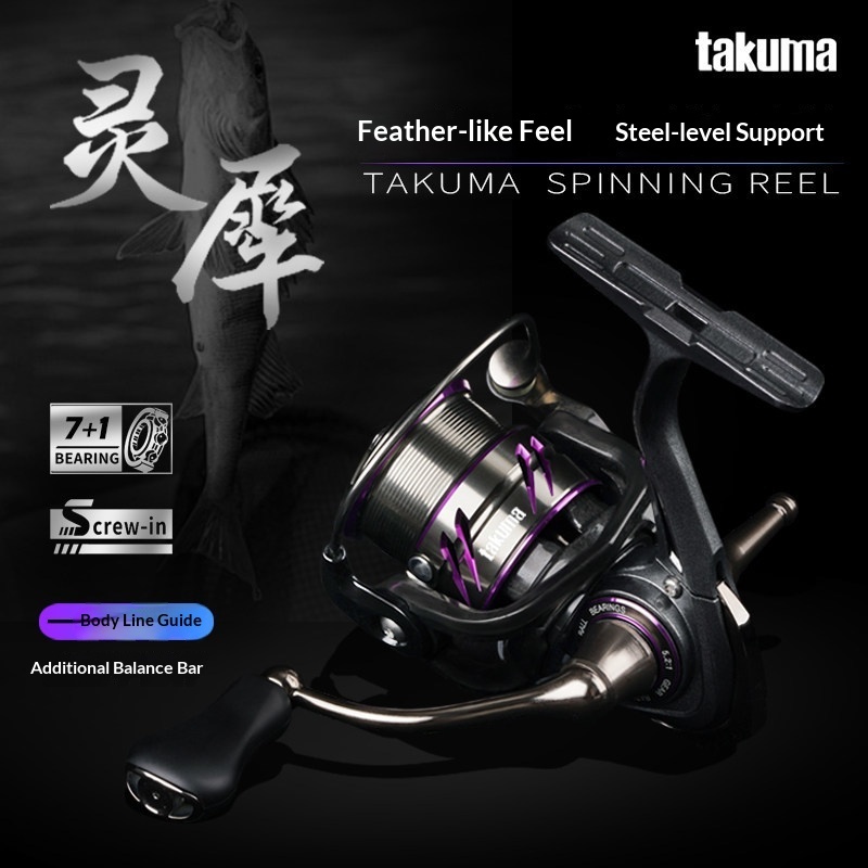 Developing Tank Reel - Takuma Spinning Reel Lightweight Long Casting