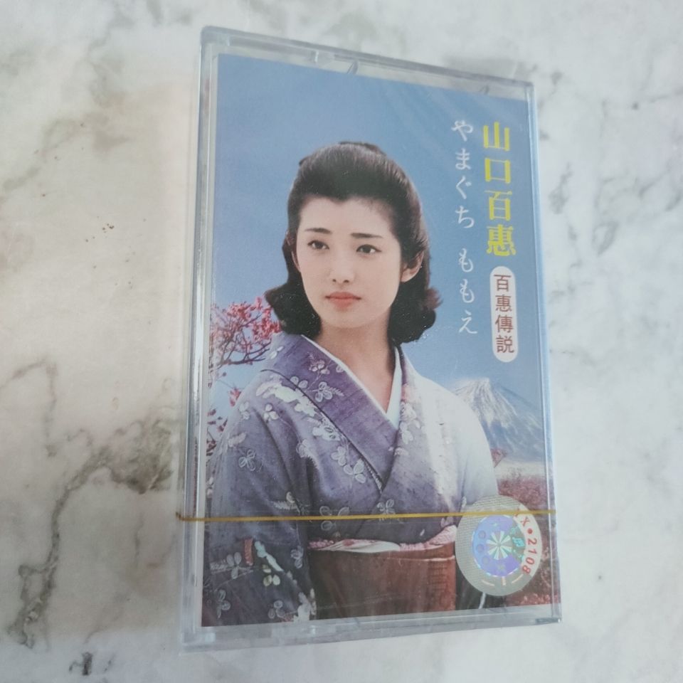 Yamaguchi Momoe Classic Japane - Vintage And Collectible review and price
