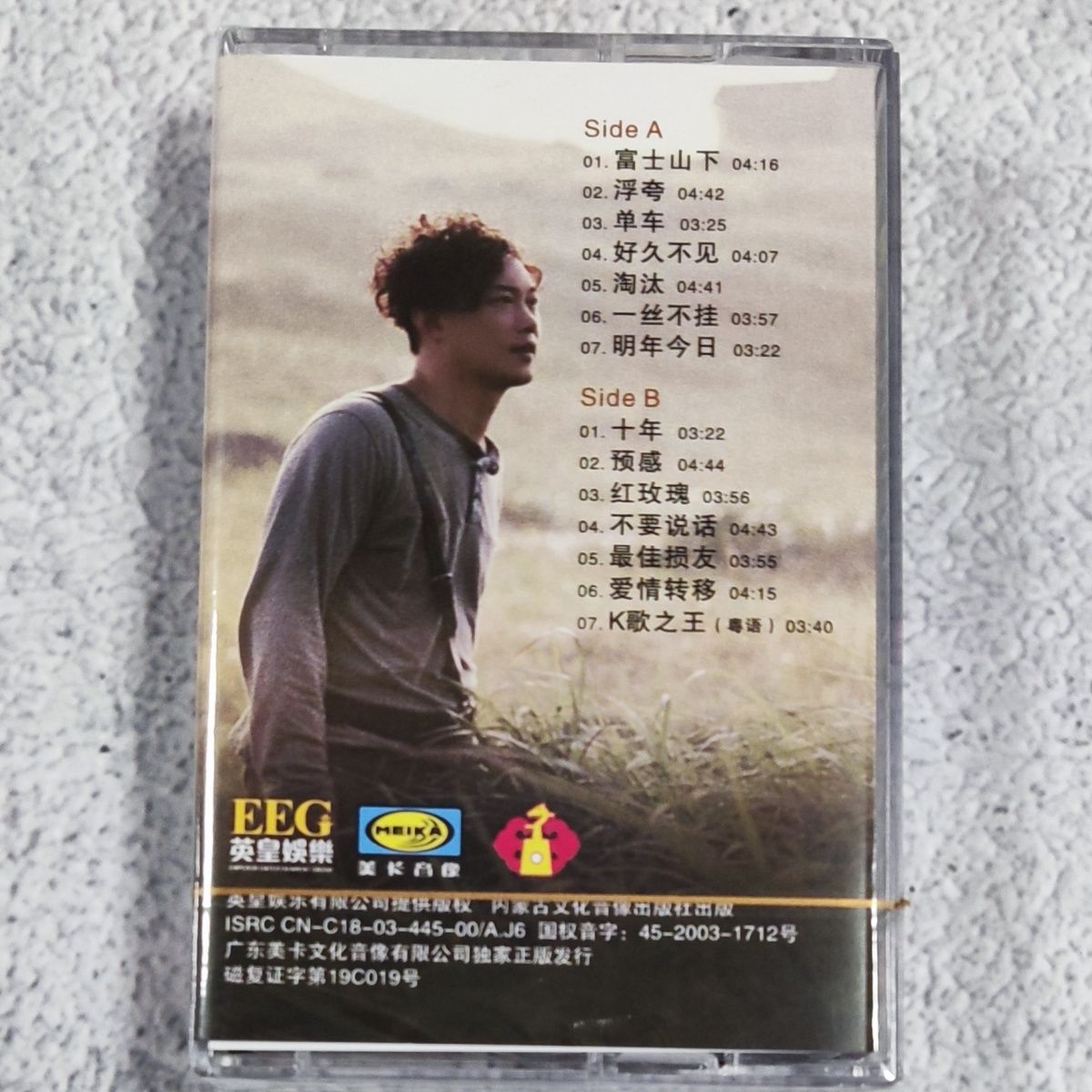 Out-of-Print Mandarin Classic  - Vintage And Collectible review and price