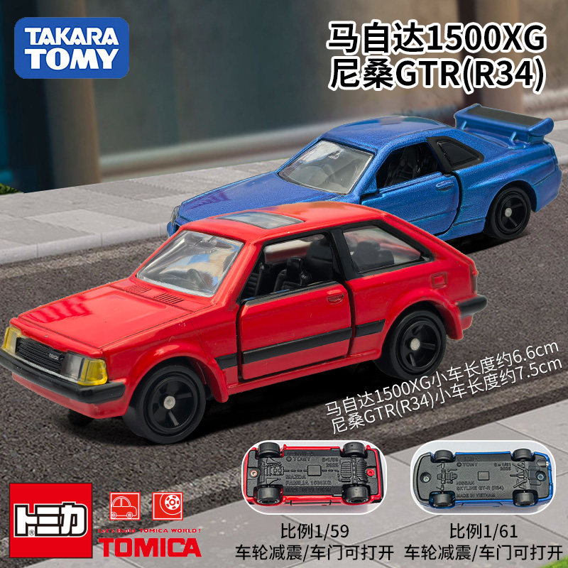 Tomica REBORN Authentic JDM Di - Vintage Collector review and price